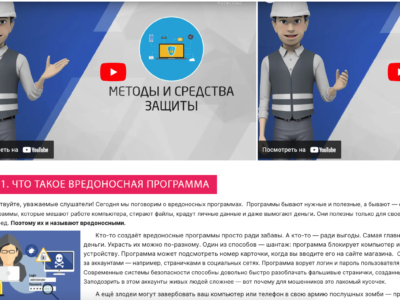 Информационная безопасность