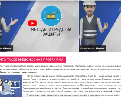 Информационная безопасность